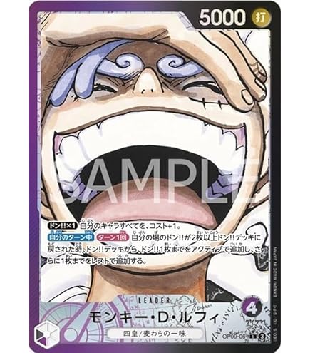 Amazon.co.jp: ONE PIECEカードゲーム 新たなる皇帝 L バギー OP09-042